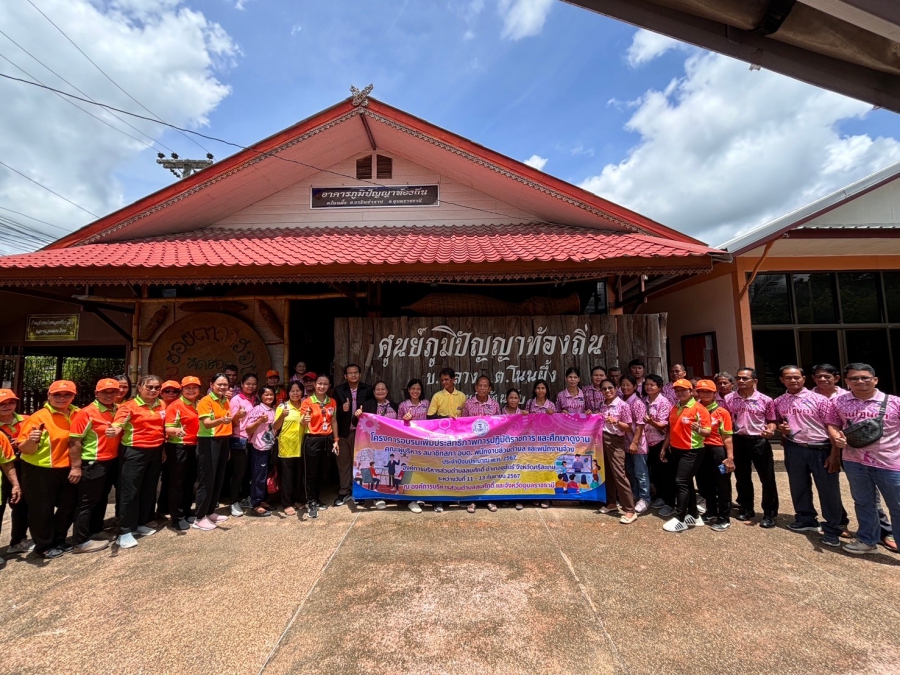 ร่วมต้อนรับคณะศึกษาดูงานจาก อบต.ลมศักดิ์